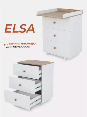 Комод пеленальный Rant Elsa 60/3 Cloud White 4670078651952