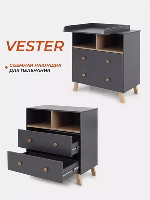 Комод пеленальный Rant Vester 80/2 Moon grey 4670078650931