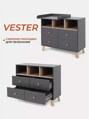 Комод пеленальный Rant Vester 100/4 Moon grey 4670078650955