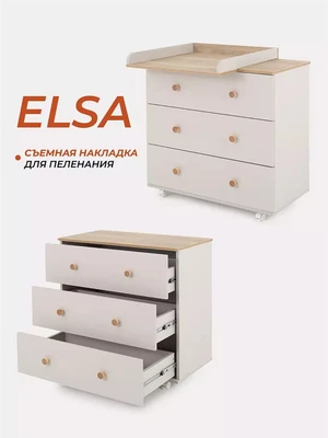 Комод пеленальный Rant Elsa 80/3 Crystal beige 4670078653420