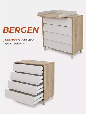 Комод пеленальный Rant Bergen 80/4 Crystal beige 4670078657138