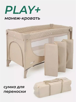 Манеж MowBaby Play Plus Beige 4670078647443