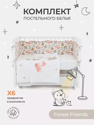 КПБ Rant Basic Forest Friends (6 предметов) 6.2-23 4670078653871