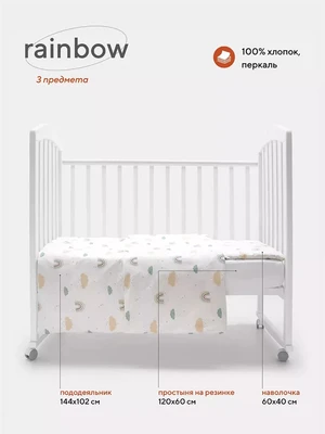 КПБ Rant Rainbow (3 предмета) 4670078630360