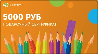 GC5000 Подарочный сертификат Orange (5000 руб.) GC5000
