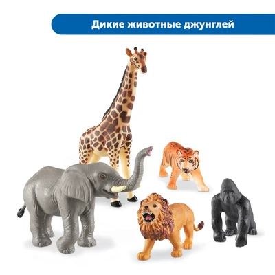 MS0010 Набор игрушек "Большие игровые фигурки животных" MS0010
