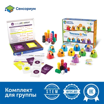 MS0081 Комплект «Быстрый счёт» MS0081