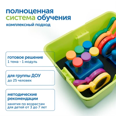 MS00421 Модуль "Лаборатория экспериментов" (раздаточный) MS00421