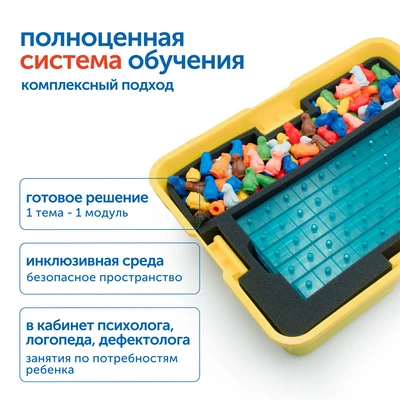 MS0090/1 Модуль "Математические представления. ОВЗ" MS0090/1