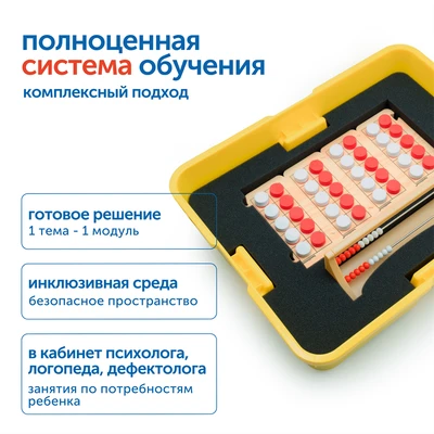 MS0090/2 Модуль "Математические кораблики. ОВЗ" MS0090/2