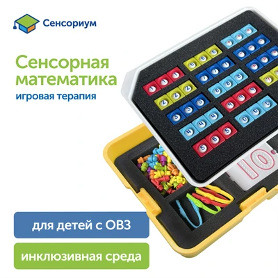 MS00907 Набор игрушек "Модуль "Сенсорная математика" MS00907