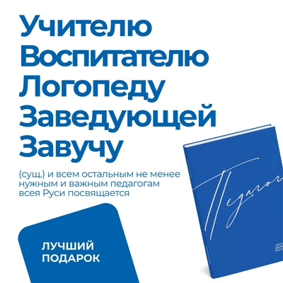 БТ002 Блокнот педагога "Двойные листочки" (твердая обложка синий) БТ002