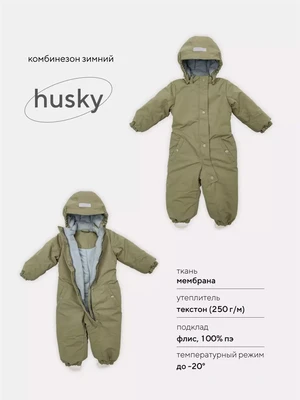 Комбинезон зимний Rant Husky Light green 4670078629999
