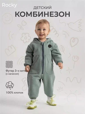 Комбинезон Rant Rocky Ocean green 4670078636232