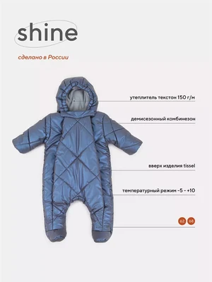 Комбинезон демисезонный Rant Shine Blue 4670078636898