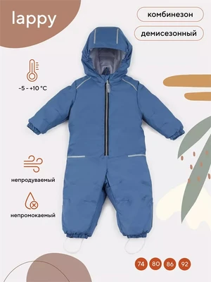 Комбинезон демисезонный Mowbaby Lappy Blue 4670078647726