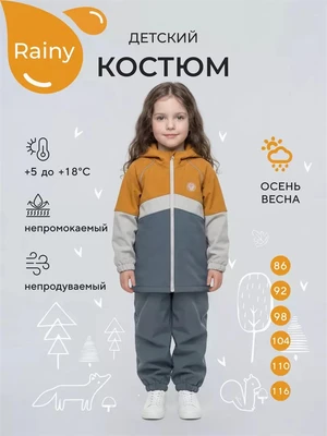 Костюм софтшелл Rant Rainy Gray yellow 4670078652973