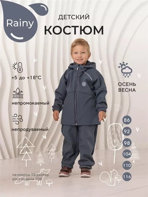 Костюм софтшелл Rant Rainy Classic gray 4670078653031