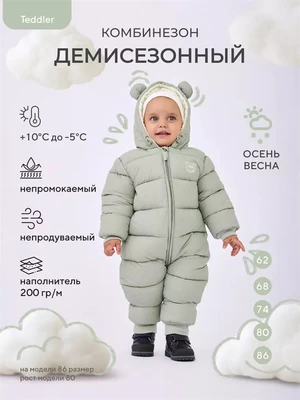 Комбинезон демисезонный Rant Teddler Light Olive 4670078665973