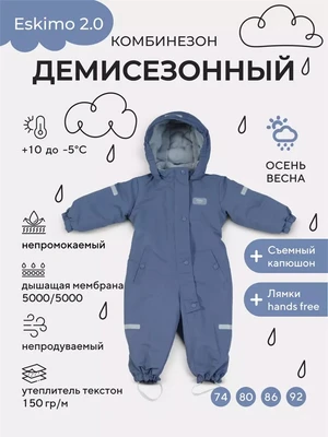 Комбинезон демисезонный Mowbaby Eskimo new Blue 4670078666994