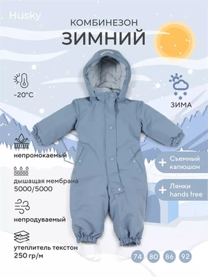 Комбинезон зимний Rant Husky new Navy blue 4670078666680