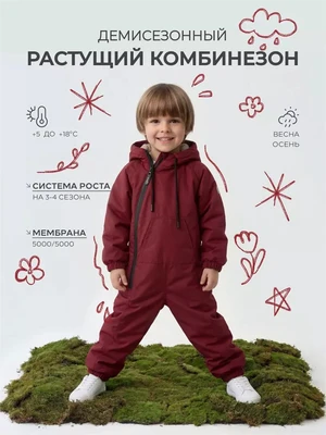 Комбинезон демисезонный Rant Grower 169/1 Ruby 4610477387458