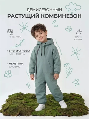 Комбинезон демисезонный Rant Grower 169/4 Pine 4610477387571
