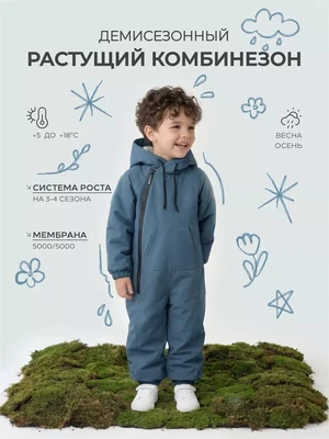 Комбинезон демисезонный Rant Grower 169/5 Stormy 4610477387625