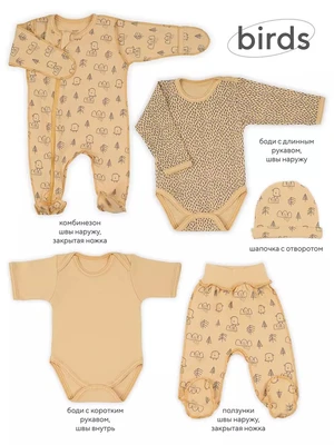 Комплект для новорожденного Mowbaby Birds (5 предметов) yellow арт. 5-82 4670078640635