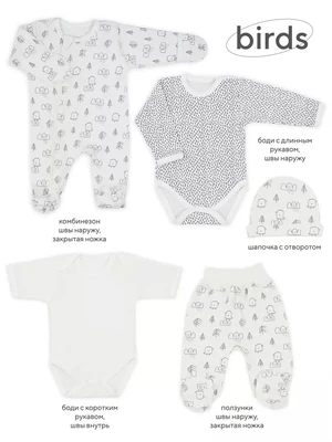 Комплект для новорожденного Mowbaby Birds (5 предметов) milk арт. 5-82 4670078640666