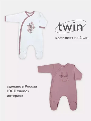 Комбинезон Rant Twin 2 шт. big dream 4670078606617