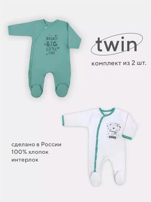 Комбинезон Rant Twin 2 шт. boo 4670078606853