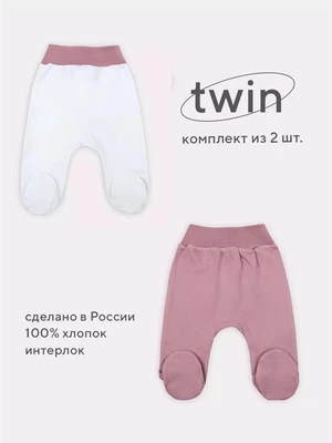 Ползунки Rant Twin 2 шт. big dream 4670078606686