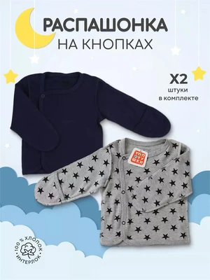 Распашонка 2 шт. Топотушки Звездопад арт. 5329/5429 4670078654687