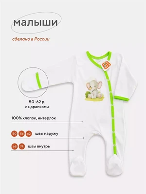Комбинезон Топотушки Малыши салатовый арт. 1258/1558 4670078603074