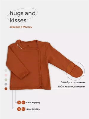 Распашонка Rant Hugs and kisses Curry brown 5372/5472 4670078621771