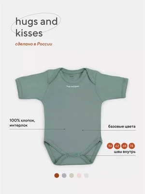 Боди Rant Hugs and kisses с коротким рукавом Sage green арт. 6272 4670078648419