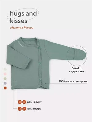 Распашонка Rant Hugs and kisses Sage green арт. 5372/5472 4670078648525
