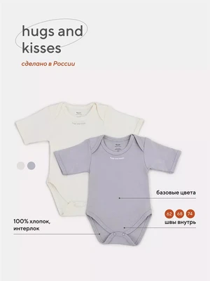 Боди 2 шт. с коротким рукавом Rant Hugs and kisses Arctic Grey 4670078625397