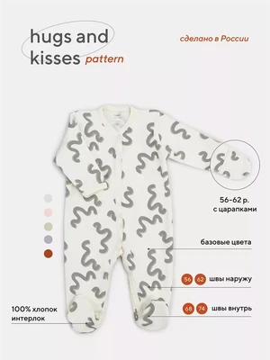 Комбинезон Rant Hugs and kisses Pattern beige 1173/1673 4670078628428