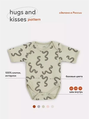 Боди Rant Hugs and kisses с коротким рукавом Pattern green 6273 4670078628961