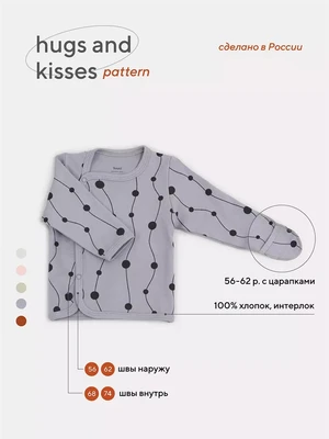 Распашонка Rant Hugs and kisses Pattern grey 5373/5473 4670078630209