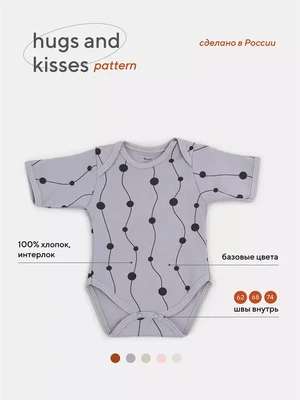 Боди Rant Hugs and kisses с коротким рукавом Pattern grey 6273 4670078630100