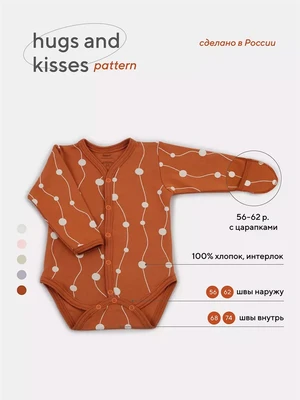 Боди Rant Hugs and kisses Pattern brown 6473/6773 4670078628794