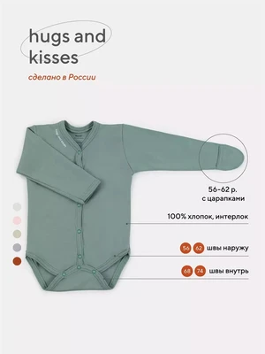 Боди Rant Hugs and kisses Sage green арт. 6472/6772 4670078648372