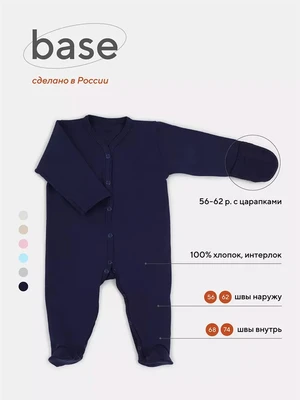 Комбинезон Rant Base синий арт. 1169/1669 4670078618511