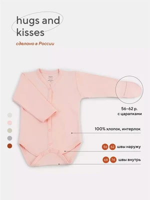Боди Rant Hugs and kisses Soft pink 6472/6772 4670078622082