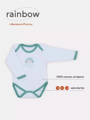 Боди Rant Rainbow Green 4670078638250