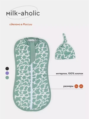 Пеленка-кокон с шапочкой Rant Milk-Aholic green арт. 001281 4670078640321