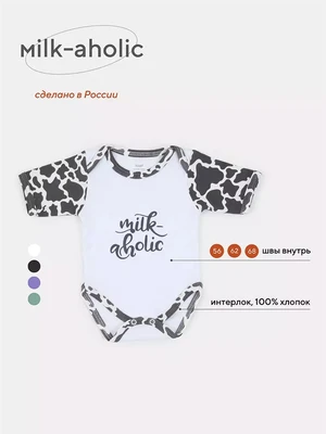 Боди Rant Milk-Aholic с коротким рукавом white арт. 6281 4670078639974